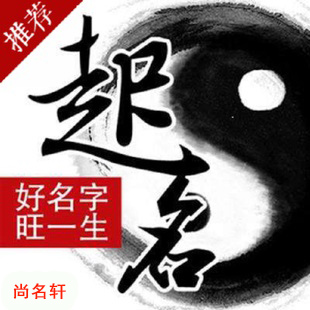 高港宝宝起名