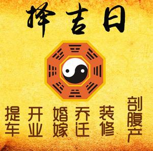 高港择吉日