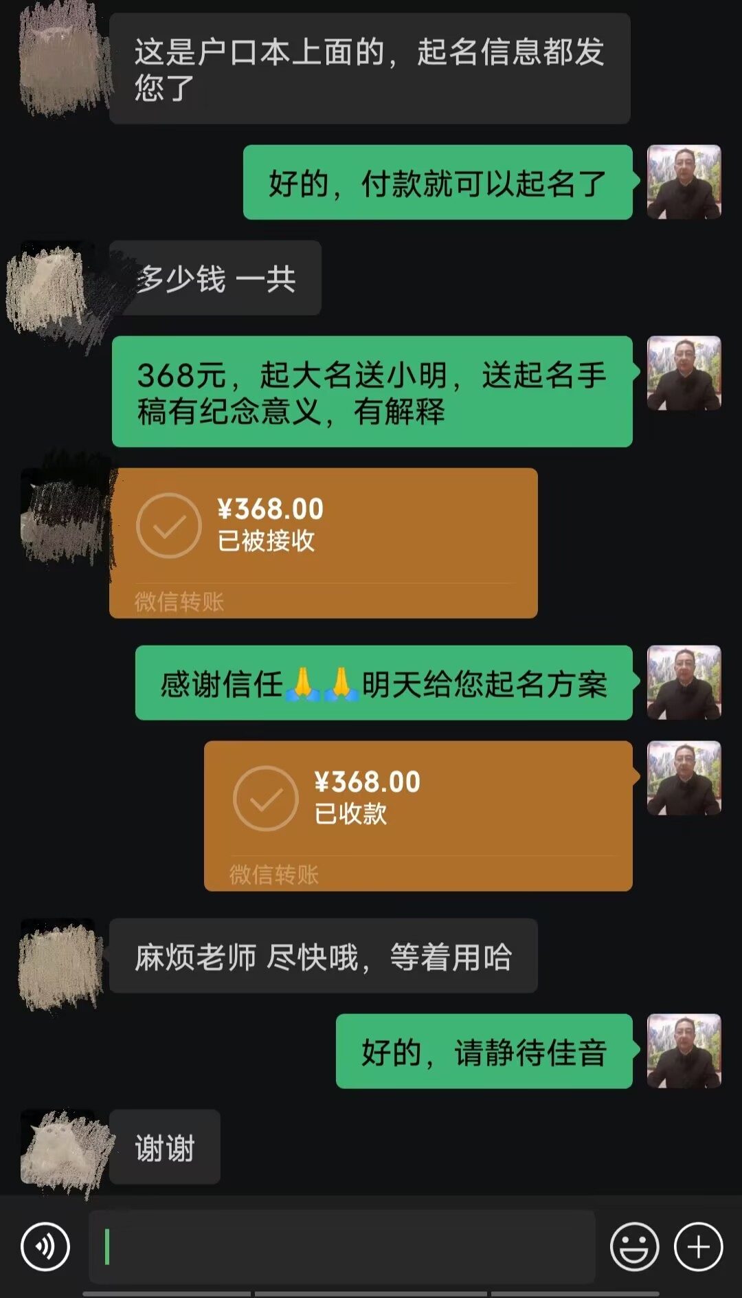高港起名案例，感谢支持
